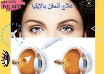 علاج حقن إيليا(Eylea Injection): تعريف وأنواعه في إيران