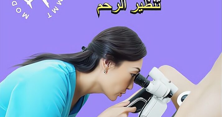 الهستروسكوبي
