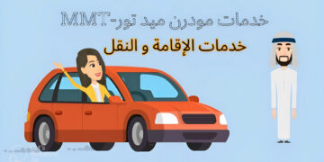 شوێنی نیشتەجێبوون و گواستنەوە