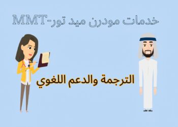 Translation and linguistic support