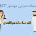 Translation and linguistic support