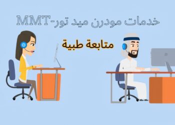 متابعة طبية