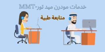 بەدواداچوونی پزیشکی
