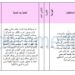 حزمة جراحة التنظير الرحمي الشاملة 2025