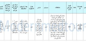 مصنوعی تلقیح(IUI) پیکج 2025