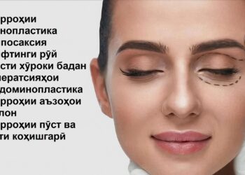 Маъзиятҳои ҷарроҳии пластикӣ дар Эрон: Маъзияти нархҳо ва беҳтарин ҷарроҳон