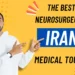 List of the best neurosurgeons in Iran